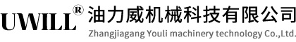 無(wú)錫德沃精工設(shè)備有限公司